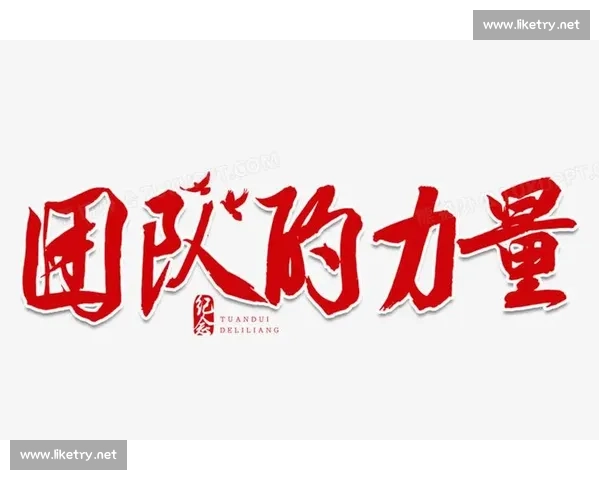 打造以团队文化为核心的企业成功之道:协同创新与共同成长的力量 打造以团队文化为核心的企业成功之道:协同创新与共同成长的力量